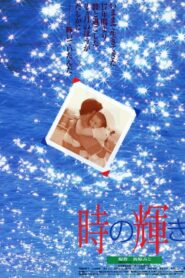 Toki no kagayaki 1995 one on netflix