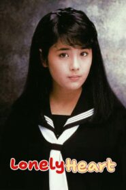 Miss Lonely 1985 one on netflix