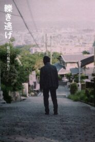 Leaving the Scene 2019 one on netflix