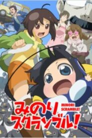 Minori Scramble! 2012 one on netflix