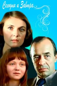 Today and Tomorrow 1980 one on netflix