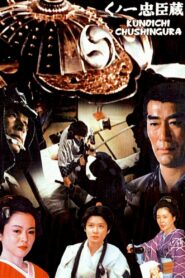 Lady Vengeance and the 47 Ronin 1983 one on netflix