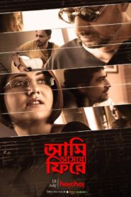 Aami Ashbo Phirey 2018 one on netflix
