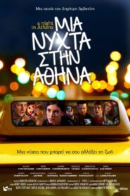 A Night in Athens 2013 one on netflix