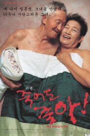 Too Young to Die 2002 one on netflix