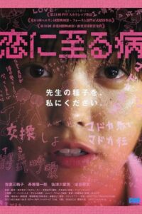 The End of Puberty 2011 one on netflix