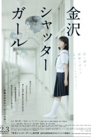 Kanazawa Shutter Girl 2018 one on netflix