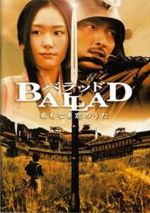 Ballad 2009 one on netflix