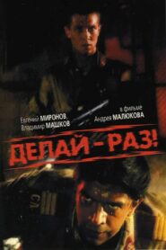 Do It – One! 1989 one on netflix