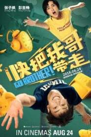 Go Brother! 2018 one on netflix