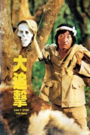 Can’t Stop the War 1982 one on netflix