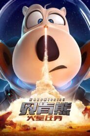 Backkom Bear 3: Mars Mission 2023 one on netflix