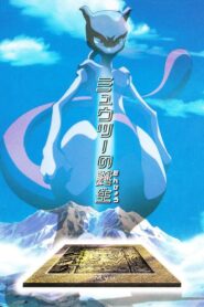 The Uncut Story of Mewtwo’s Origin 1999 one on netflix