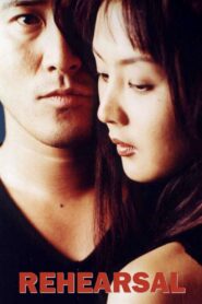 Rehearsal 1995 one on netflix