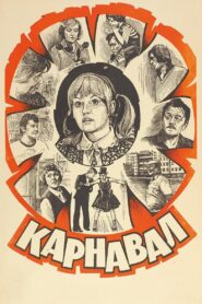Carnival 1981 one on netflix