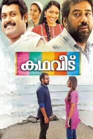 Kadhaveedu 2013 one on netflix