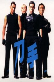Killer 2000 one on netflix