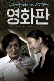 Ari Ari the Korean Cinema 2012 one on netflix