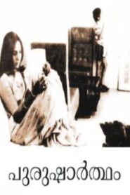 Purushartham 1987 one on netflix