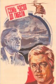 Seven Hours Before the Death 1983 one on netflix