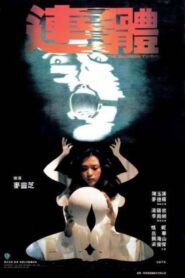 The Siamese Twins 1984 one on netflix