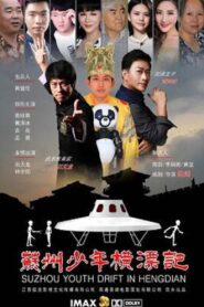 Suzhou Youth Drift in Hengdian 2017 one on netflix