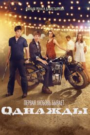 True Blue Story 2015 one on netflix