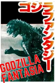 Godzilla Fantasia 1984 one on netflix