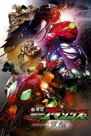 Kamen Rider Amazons Season 1 the Movie: Awakening 2018 one on netflix