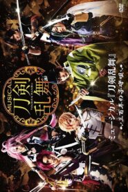 Touken Ranbu: The Musical -Mihotose no Komoriuta- 2017 one on netflix