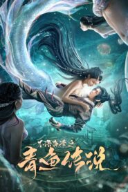 The Legend of Herring 2022 one on netflix