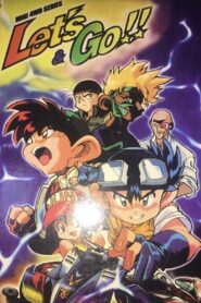 Let’s & Go! WGP The Great Pursuit of the Berserk Mini 4WD car! 1997 one on netflix
