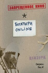 Bogatyrs Online 2004 one on netflix