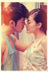 A Secret Between Us 2013 one on netflix