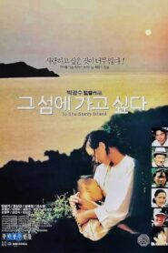 To the Starry Island 1993 one on netflix