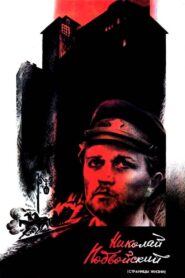 Nikolai Podvoysky 1987 one on netflix