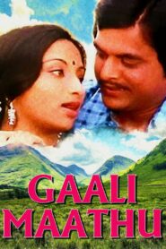 Gaali Maathu 1981 one on netflix