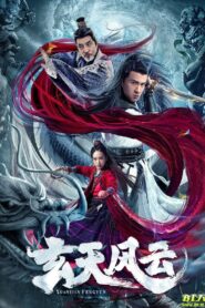 Xuantian Fengyun 2020 one on netflix
