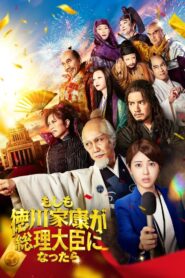 What If Shogun Ieyasu Tokugawa Was to Become the Prime Minister 2024 one on netflix
