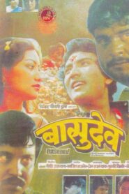 Basudev 1984 one on netflix
