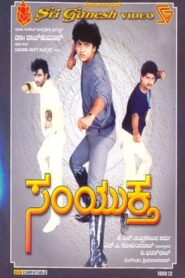 Samyuktha 1988 one on netflix