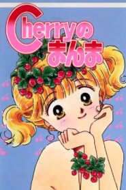 Cherry no Manma 1989 one on netflix