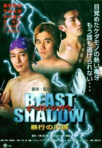 Beast Shadow: Scars of Assault 2001 one on netflix