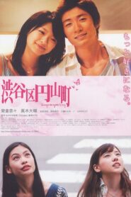 Shibuya Maruyama Story 2007 one on netflix