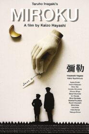 Miroku 2013 one on netflix