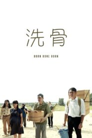 Born Bone Born 2018 one on netflix