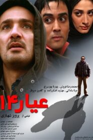 Karat 14 2009 one on netflix