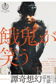 Amnesiac Love 2022 one on netflix
