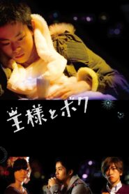 The Boy Inside 2012 one on netflix