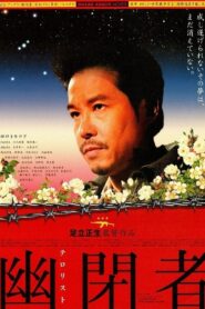 Prisoner/Terrorist 2007 one on netflix
